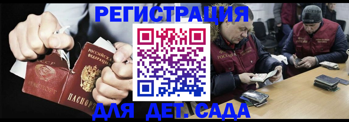прописка законно в Петрозаводске