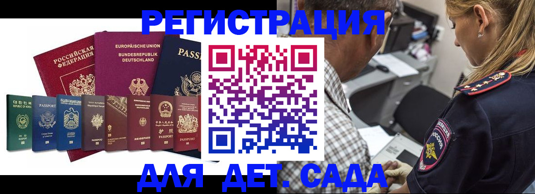 прописка для кредита в Петрозаводске