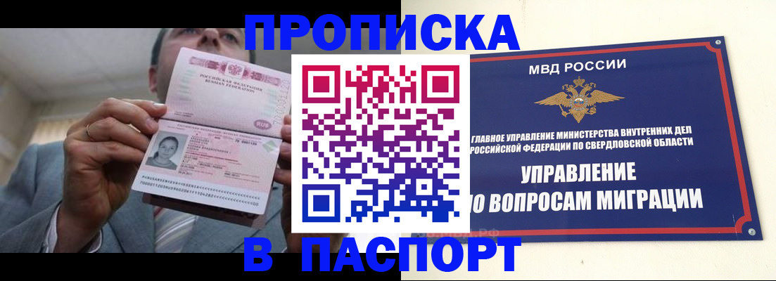 временная регистрация для школы в Петрозаводске