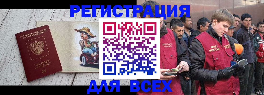 прописка регистрация в Петрозаводске