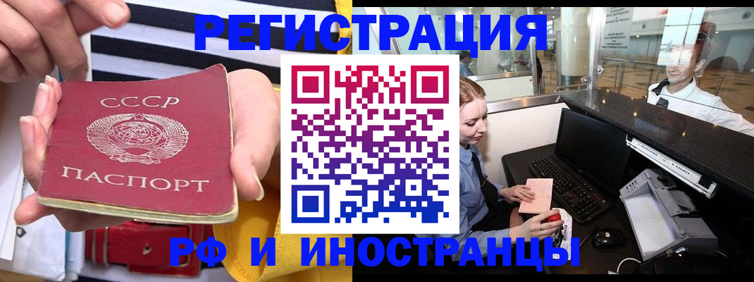 прописка ребенка в Петрозаводске